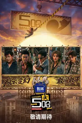 声音的旅行音乐综艺在线观看